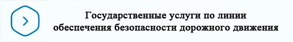 Screenshot_2021-01-26_GOSUDARSTVENNYE_USLUGI1.png