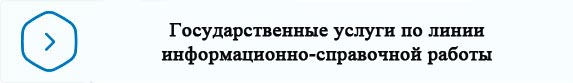 Screenshot_2021-01-27_GOSUDARSTVENNYE_USLUGI.png