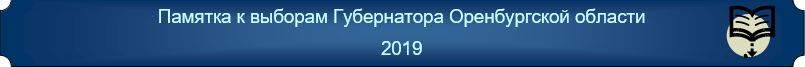 Gubernator.JPG