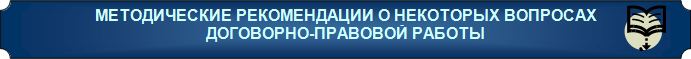 METODIChKA_DOGOVORY.JPG