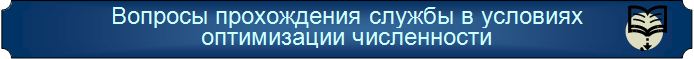 sluzhba_2.JPG