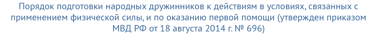 poryadok_podgotovki.jpg