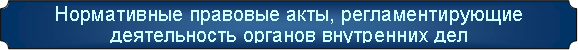 npa.png